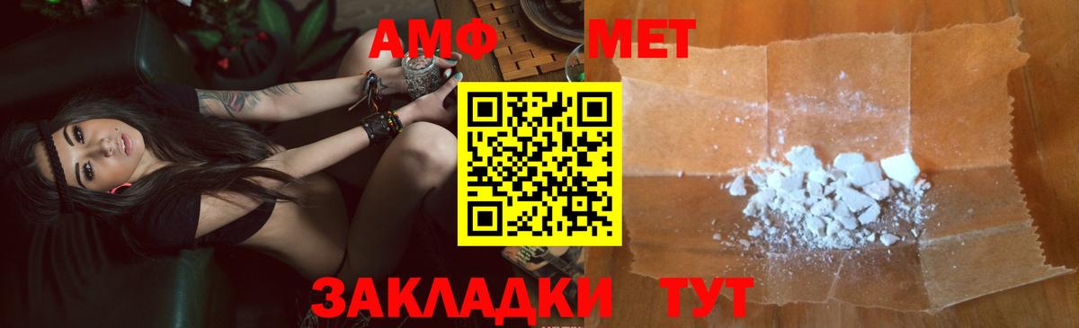 АМФ 98% Кандалакша