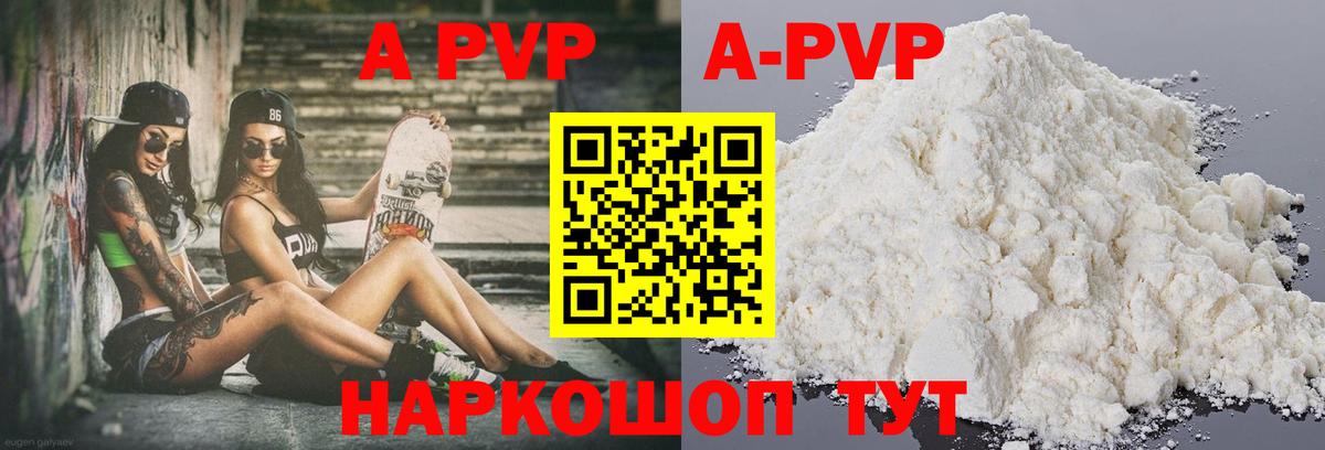 APVP мука  APVP мука  A PVP Crystall  Кандалакша 