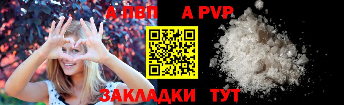 Alpha-PVP кристаллы Кандалакша