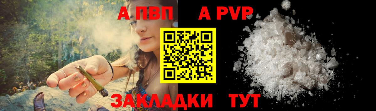 Alpha PVP Crystall Кандалакша