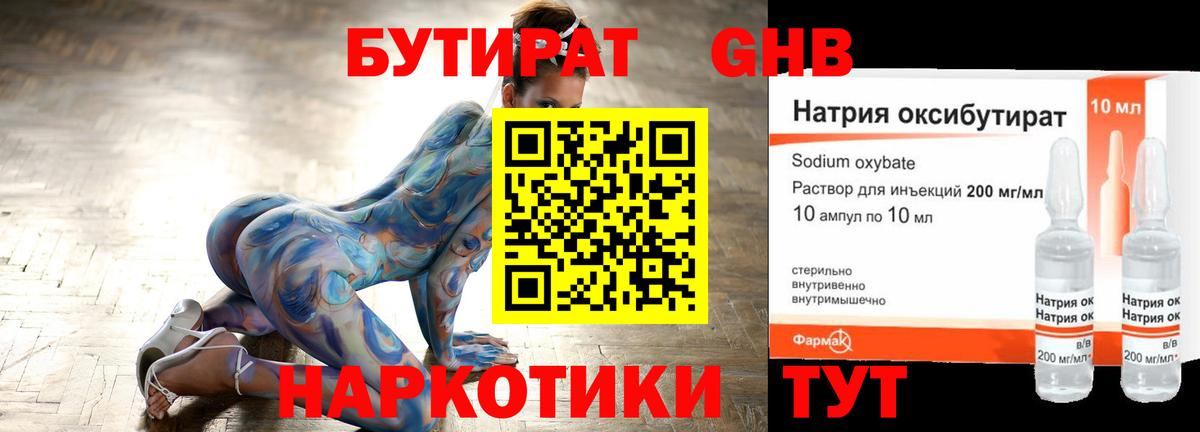 Бутират Butirat  Вход с VPN  Кандалакша 