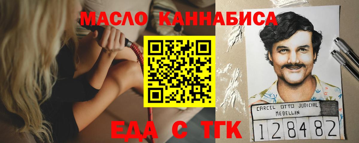 Кандалакша  Cannafood марихуана  Вход с VPN 