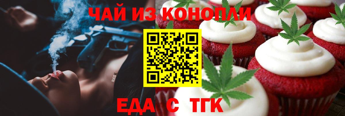 Canna-Cookies конопля Кандалакша