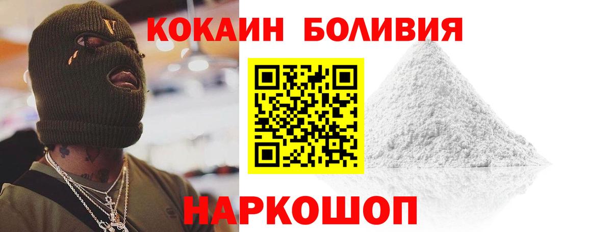 Кокаин Fish Scale  Cocaine 98%  Кандалакша  Вход с VPN 