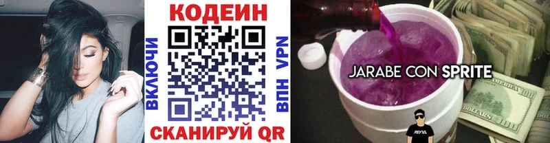 что такое наркотик  Кандалакша  Codein Purple Drank 