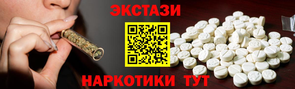 купить  сайты  Вход с VPN  ЭКСТАЗИ  Экстази 99%  Кандалакша  Ecstasy 99% 