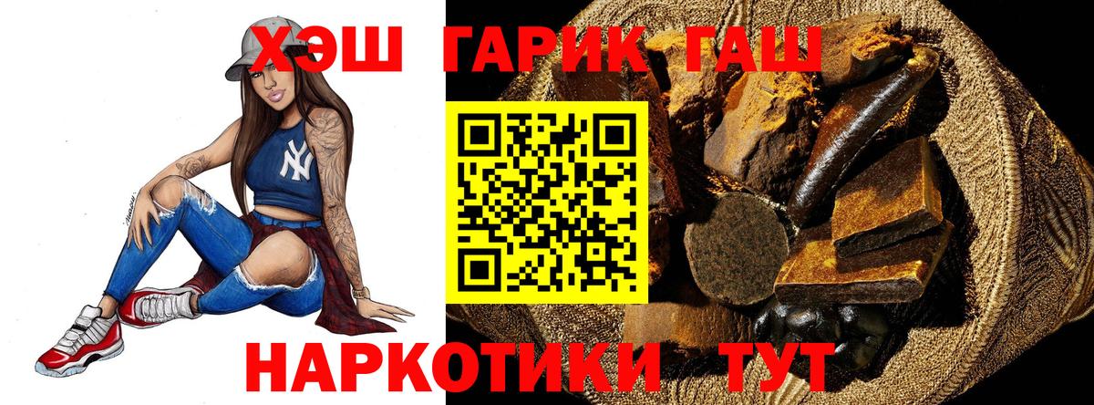 ГАШ гашик Кандалакша