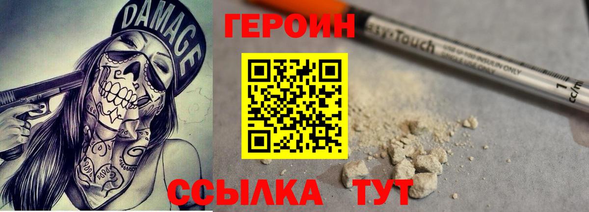 Кандалакша  Героин Heroin  Вход с VPN 