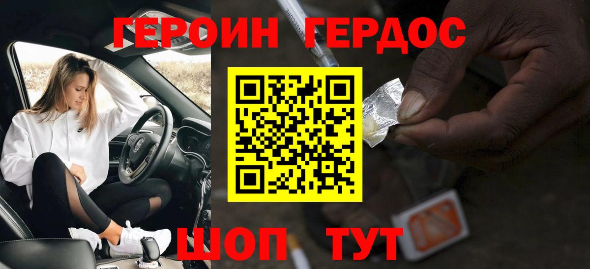 Героин белый  Героин  Кандалакша 
