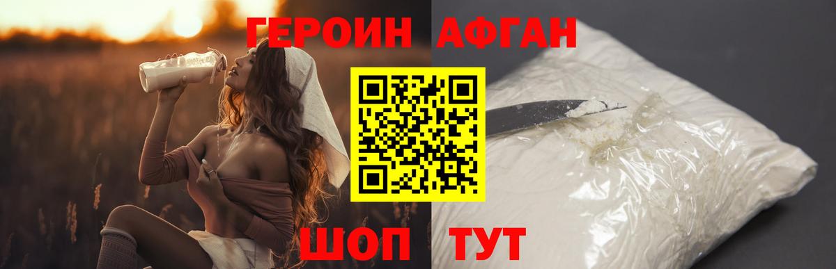 ГЕРОИН VHQ Кандалакша
