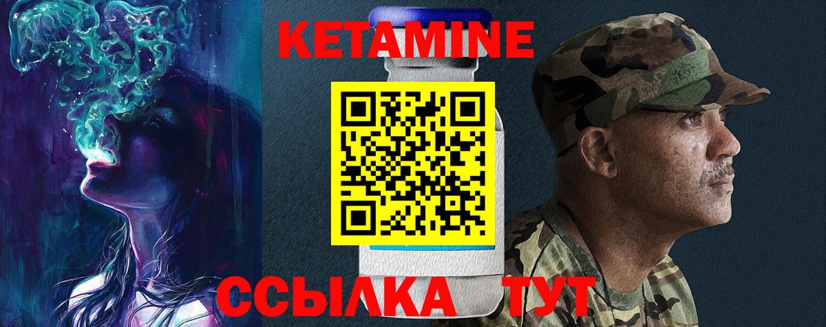 Кетамин VHQ  Кетамин ketamine  Кандалакша 