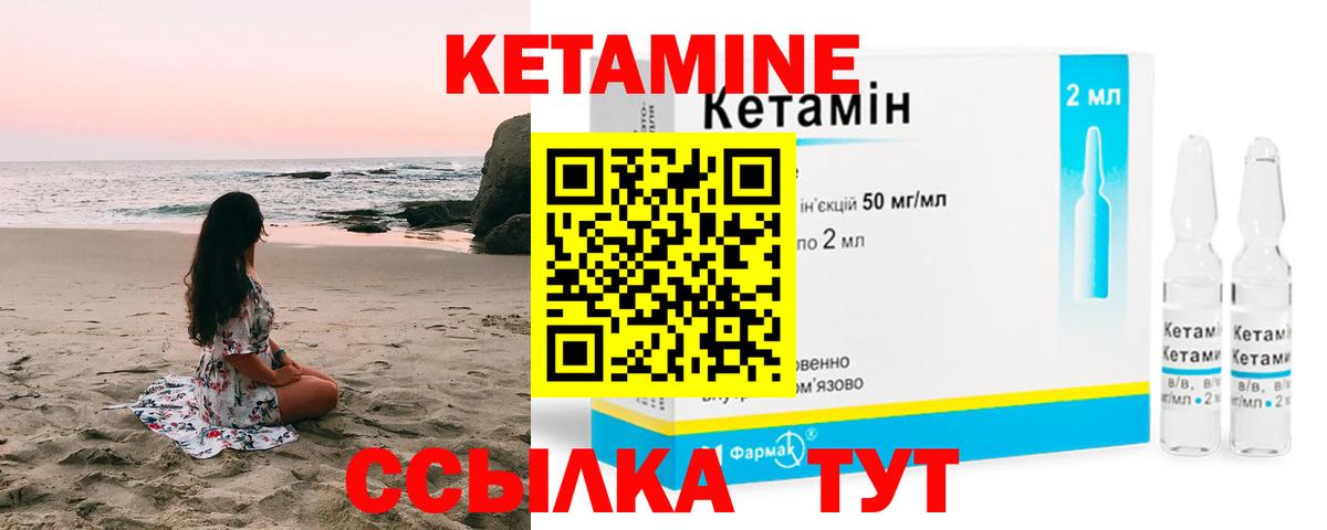 Кандалакша  КЕТАМИН VHQ  Кетамин VHQ  Вход с VPN 