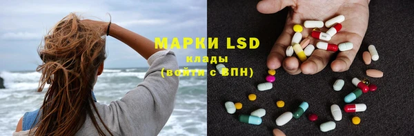 марки lsd Каменногорск
