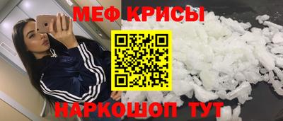 мефедрон VHQ Гагарин