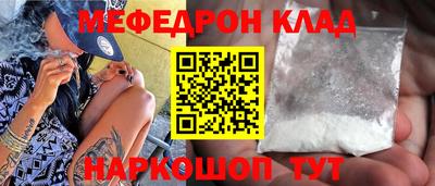 мефедрон VHQ Гагарин