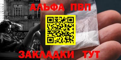 ALPHA-PVP Гай