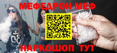 мефедрон VHQ Гагарин