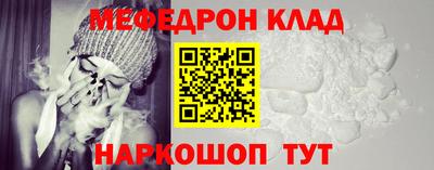 мефедрон VHQ Гагарин