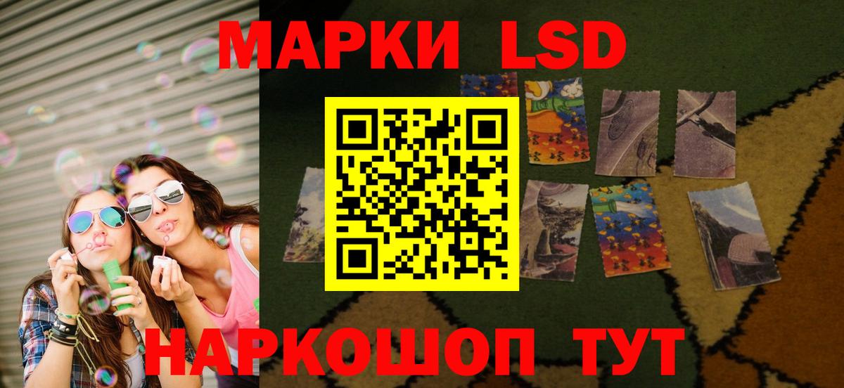 ЛСД экстази кислота Кандалакша