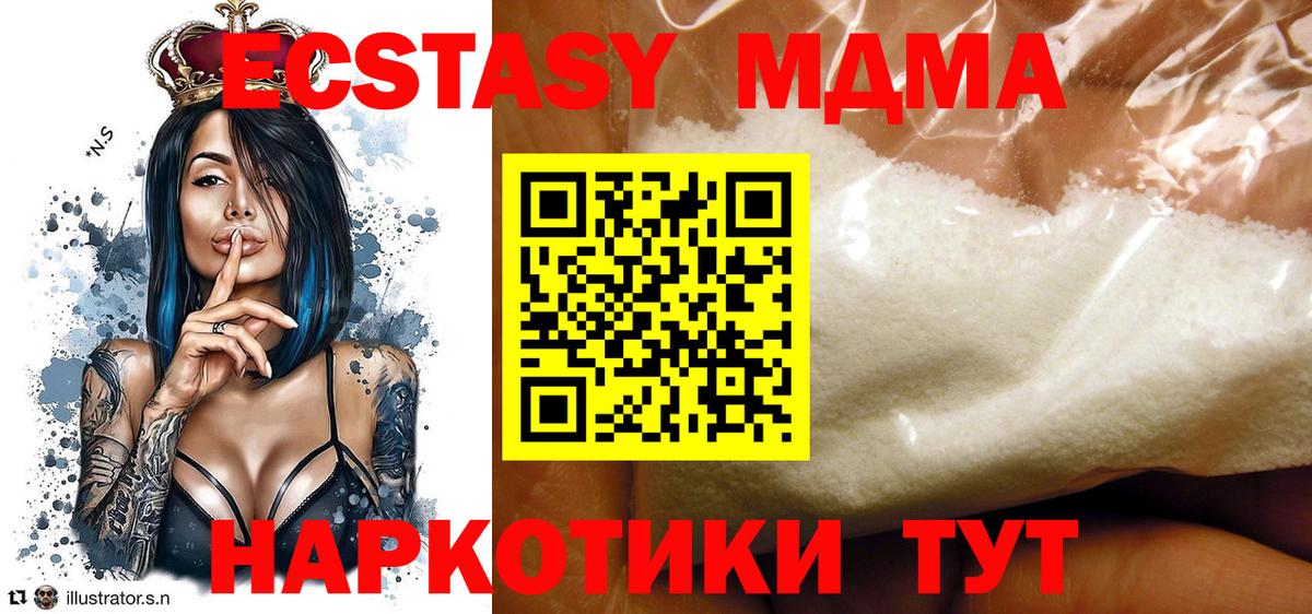 МДМА молли Кандалакша