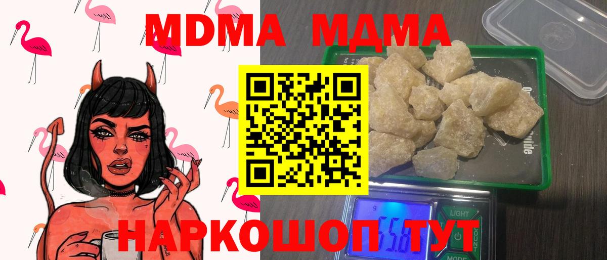 MDMA crystal  MDMA  Кандалакша 