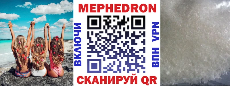 купить наркотики цена  Кандалакша  МЯУ-МЯУ мука 