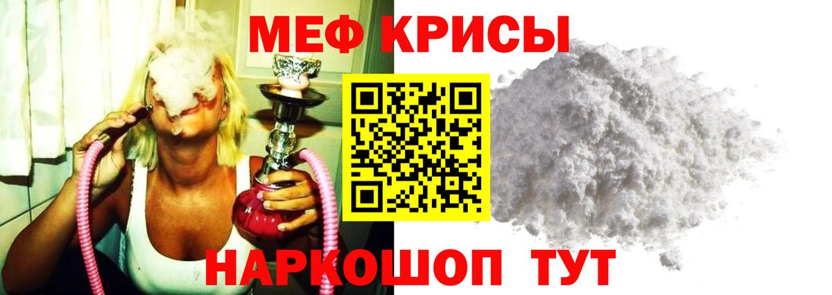 Меф мяу мяу Кандалакша