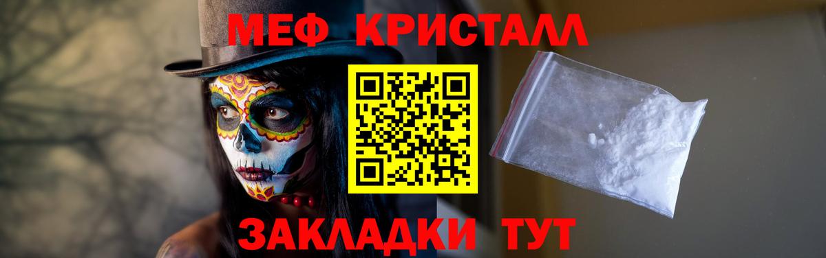 Меф мяу мяу мука Кандалакша