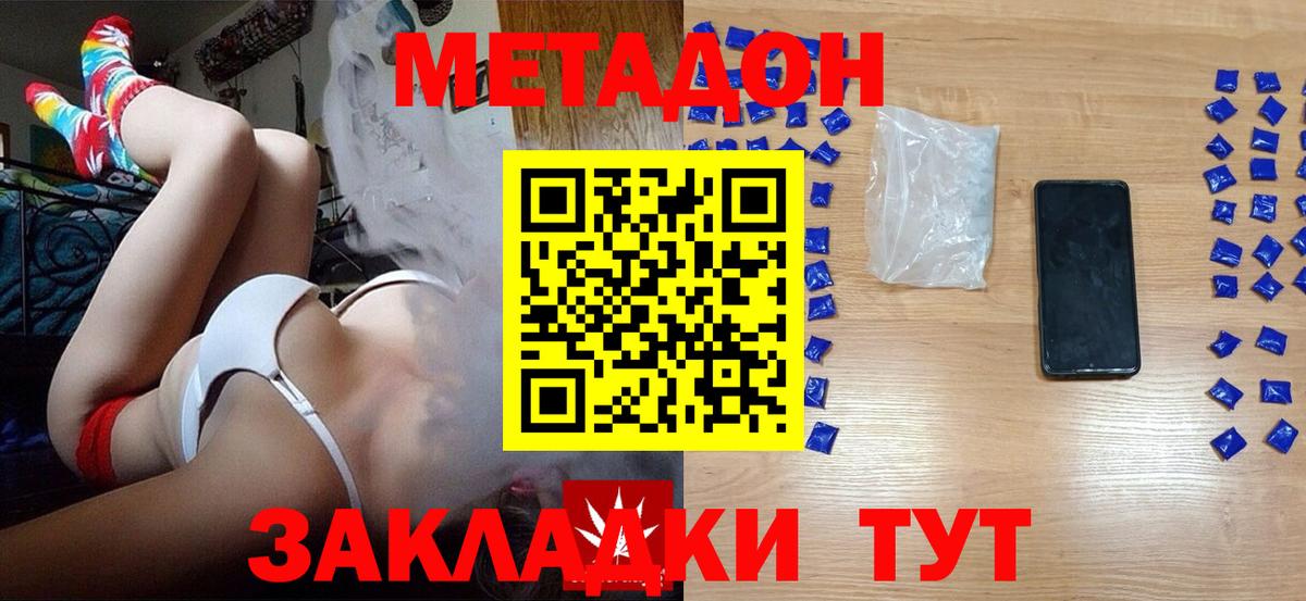 Метадон мёд  МЕТАДОН VHQ  Кандалакша 