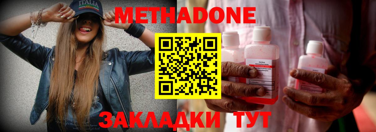 Метадон VHQ Кандалакша