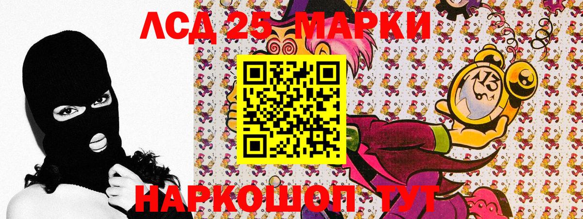 Наркотические марки  Марки 25I-NBOMe 1500мкг  Вход с VPN  Кандалакша  Марки 25I-NBOMe 1500мкг 