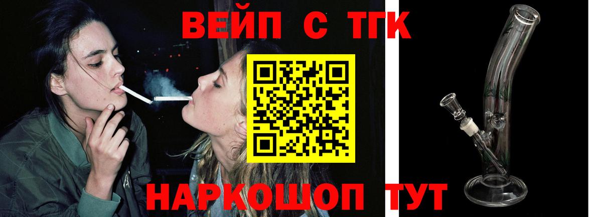 Дистиллят ТГК THC oil Кандалакша
