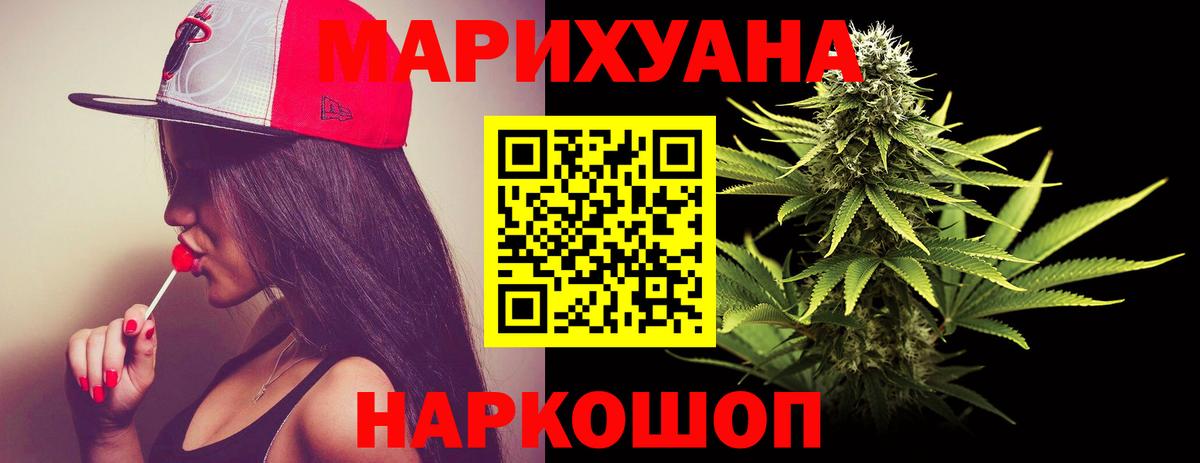 Кандалакша  Каннабис THC 21%  МАРИХУАНА гибрид  Бошки Шишки White Widow  Вход с VPN  Шишки марихуана планчик 
